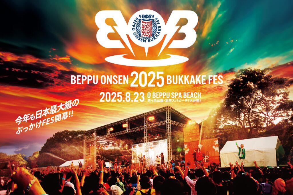 別府温泉ぶっかけフェス「BOB2025」 | 【公式サイト】心庵 [しんあん