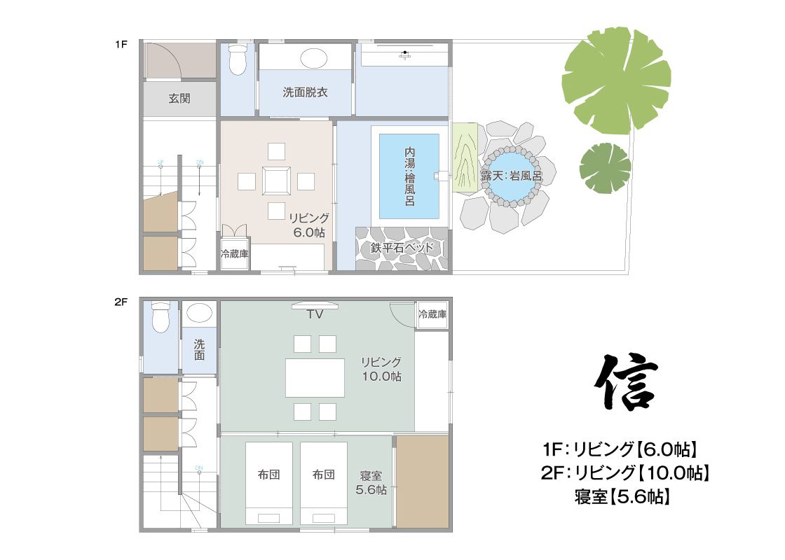 ■【信】間取り図 【信】間取り図