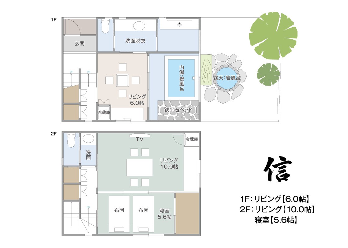 ■【信】間取り図 【信】間取り図