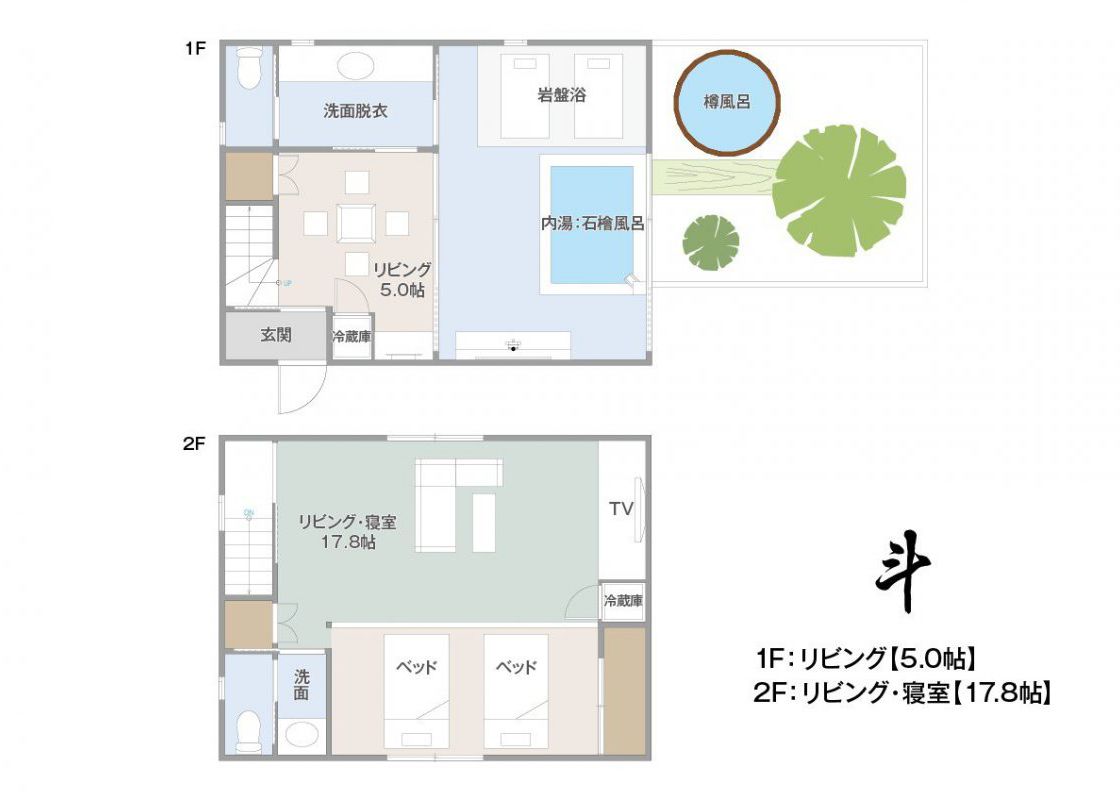 ■【斗】間取り図 【斗】間取り図
